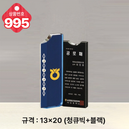 크리스탈 상패994 #4