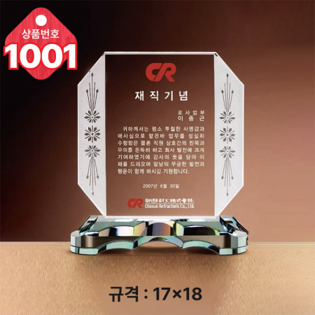 크리스탈 상패1000 #4