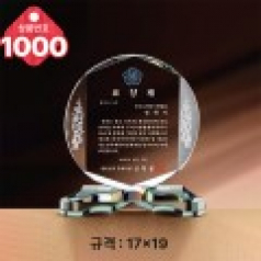 크리스탈 상패1000