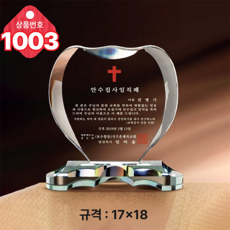크리스탈 상패1002 #4