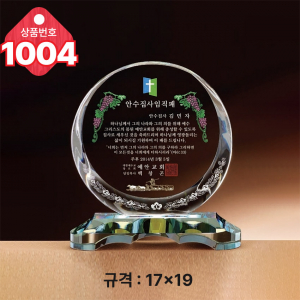 크리스탈 상패1004