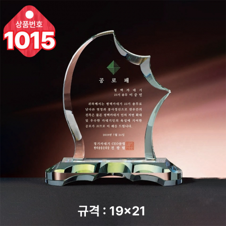 크리스탈 상패1014 #4