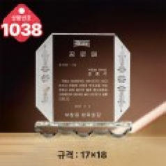 크리스탈 상패1038