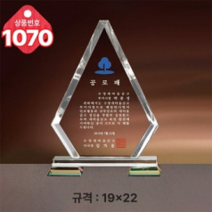 크리스탈 상패1070