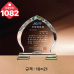 작은이미지: 크리스탈 상패1082 #2