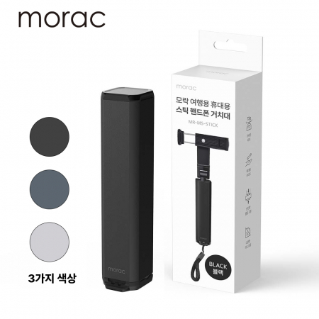 모락 여행용 핸드폰 거치대 #2