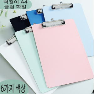 클립보드 A4 벽걸이 메모패드