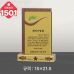 작은이미지: 일반 상패 1501 #3