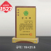 작은이미지: 일반 상패 1527 #2