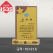 일반 상패 1535