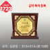 작은이미지: 일반 상패 1722 #5