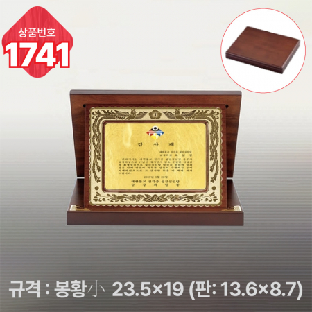 일반 상패 1740 #5