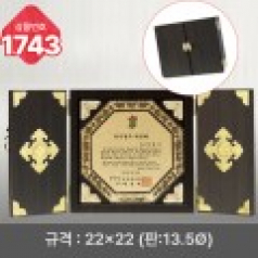 일반 상패 1743