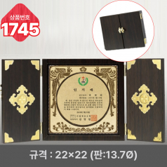 일반 상패 1745