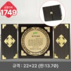 일반 상패 1749