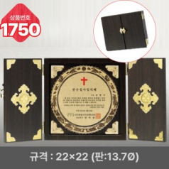 일반 상패 1750