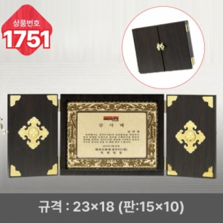 일반 상패 1751 #2