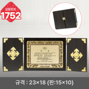 일반 상패 1752