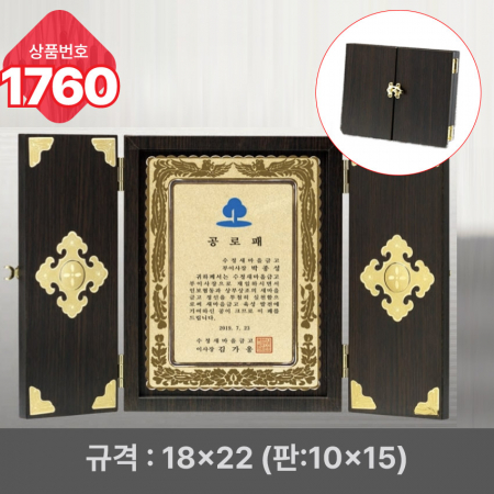 일반 상패 1760 #3