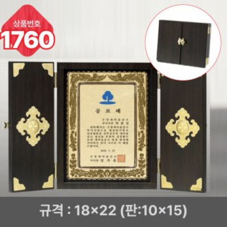 일반 상패 1760 #2