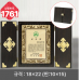 작은이미지: 일반 상패 1761 #3