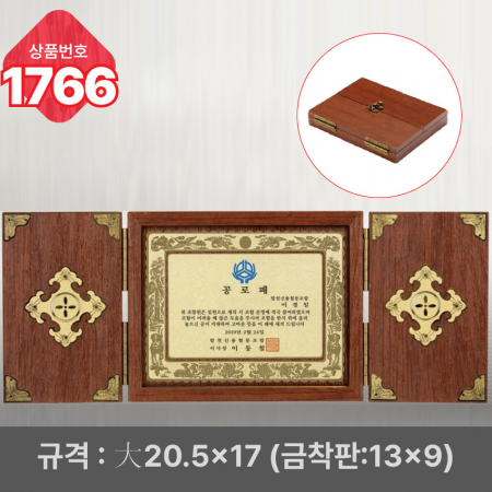 일반 상패 1766 #3