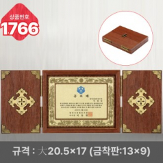 일반 상패 1766
