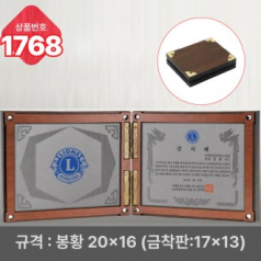 일반 상패 1768