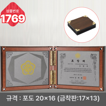 일반 상패 1769 #3