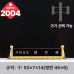 작은이미지: 크리스탈 명패 2004 #3