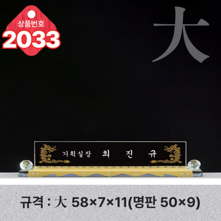 크리스탈 명패 2032 #4