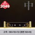 작은이미지: 크리스탈 명패 2048 #5