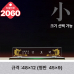 작은이미지: 크리스탈 명패 2060 #3