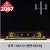 작은이미지: 크리스탈 명패 2086 #5