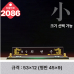 작은이미지: 크리스탈 명패 2086 #4