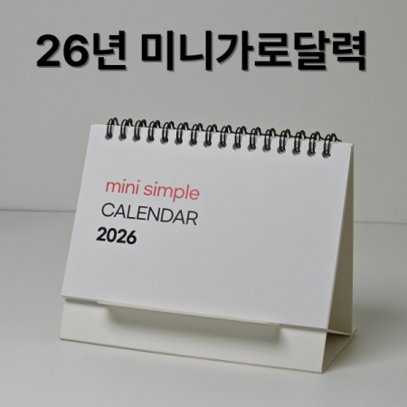 에코스마트일반스프링달력-미니가로심플(소량재고) #3