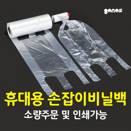 가마스 휴대용손잡이백 20매 #4