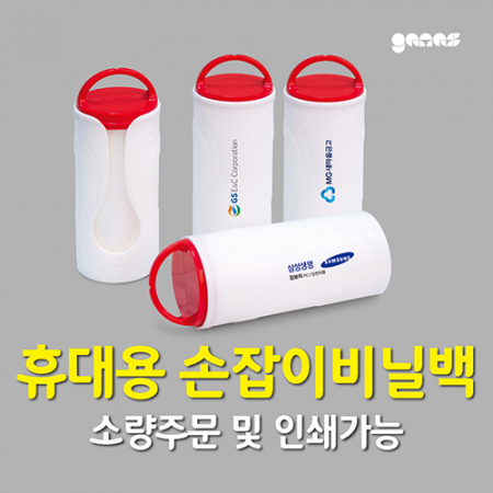 가마스 휴대용손잡이백 20매 #6