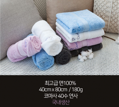 피에르가르뎅 기념수건 40수코마사 180g 수건 고급 타올 호텔수건 PC01 #2