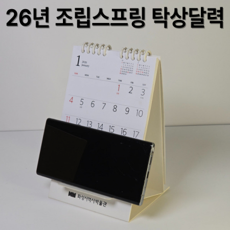 에코 스마트 미니심플세로조립식 탁상달력(소량재고) #4