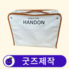 커스텀 접이식 대형 트래블백 여행가방 // 굿즈제작