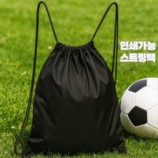신발가방 스트링백 스트링가방 신발주머니 운동화가방 체육가방 슬링백 더스트백 체육주머니 방수신발가방 다용도가방 휴대용가방