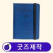 커스텀 여권 케이스 여권지갑 // 굿즈제작