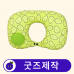 작은이미지: 커스텀 여행용 에어 목쿠션 목베개 // 굿즈제작 #3