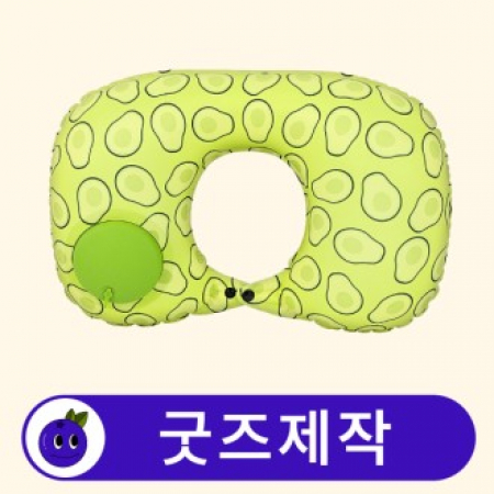 커스텀 여행용 에어 목쿠션 목베개 // 굿즈제작 #2