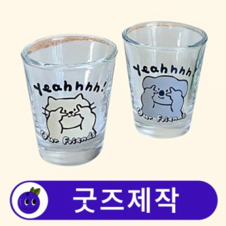 커스텀 인쇄가능 소주잔 // 굿즈제작 #2