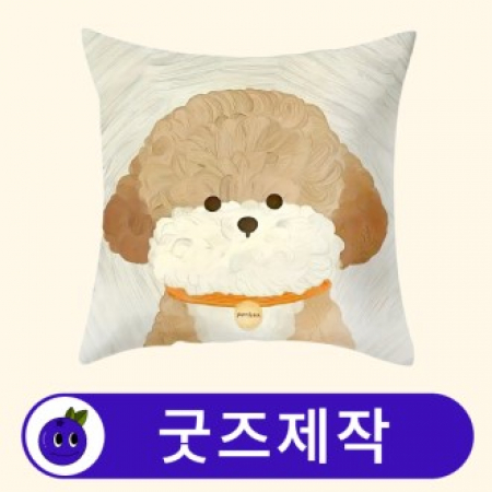 커스텀 사각 쿠션 폴리에스테르 // 굿즈제작 #2