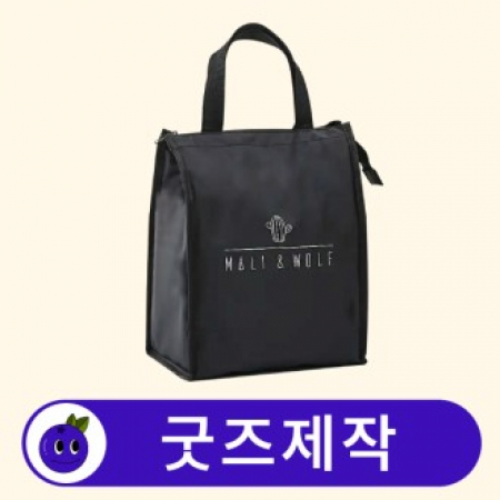 커스텀 사각 보온 보냉백 쿨러백 // 굿즈제작 #2