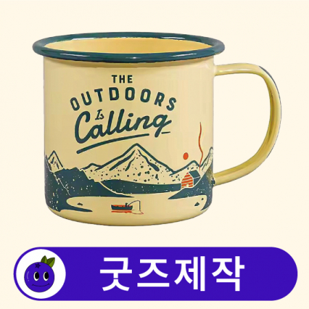 커스텀 법랑컵 휴대용 머그컵 등산컵 // 굿즈제작 #3