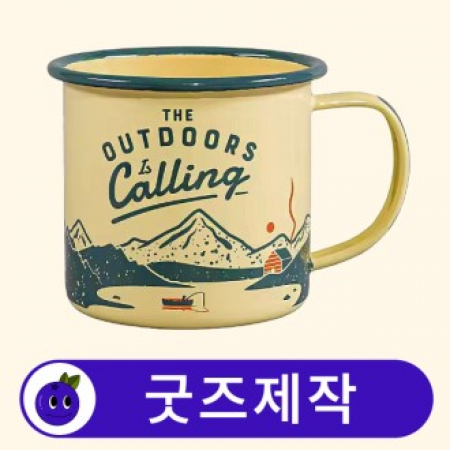 커스텀 법랑컵 휴대용 머그컵 등산컵 // 굿즈제작 #2